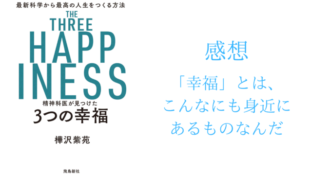 小説 賽助 君と夏が 鉄塔の上 感想 鉄塔がこんなにも奥が深いとは 星の栞blog