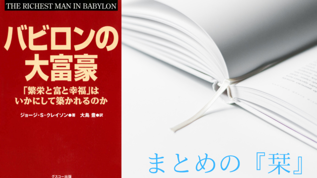 小説 賽助 君と夏が 鉄塔の上 感想 鉄塔がこんなにも奥が深いとは 星の栞blog