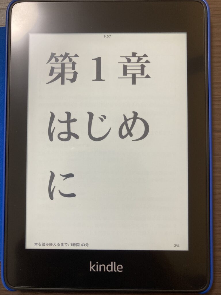 レビュー】 Kindle Paperwhiteを1年以上使って感じた20のこと ｜ 購入