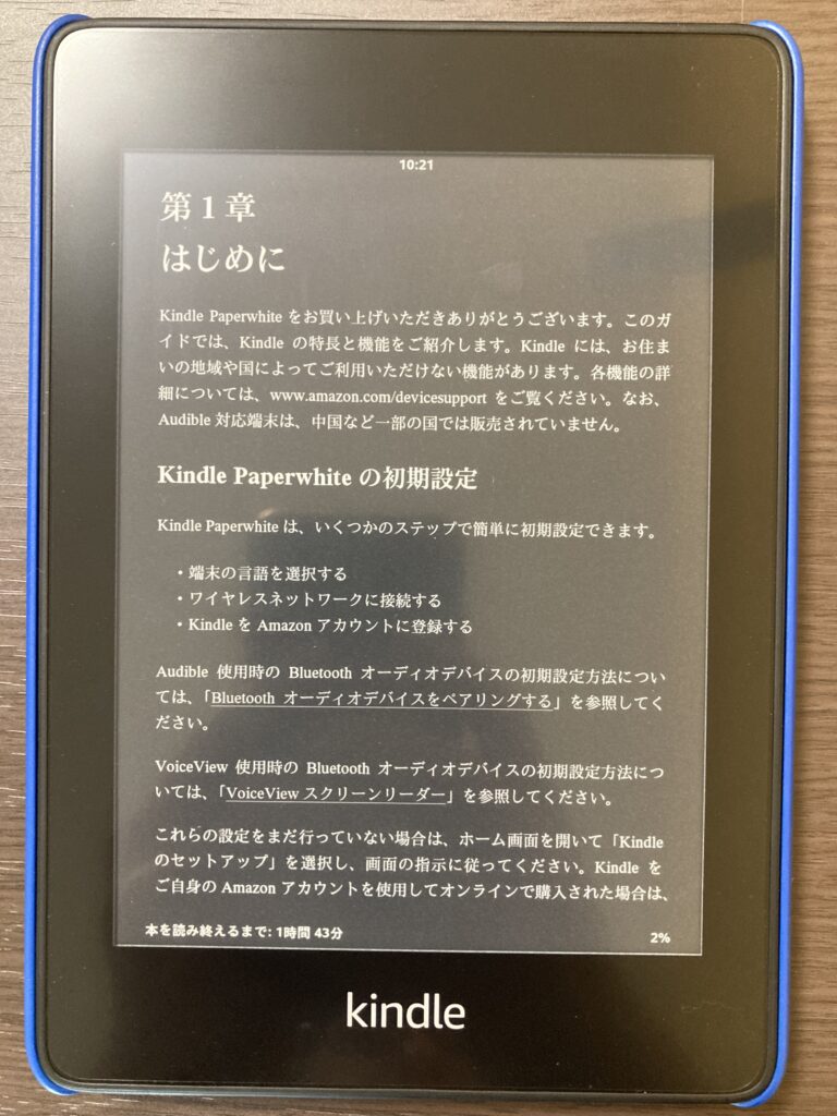 レビュー】 Kindle Paperwhiteを1年以上使って感じた20のこと ｜ 購入